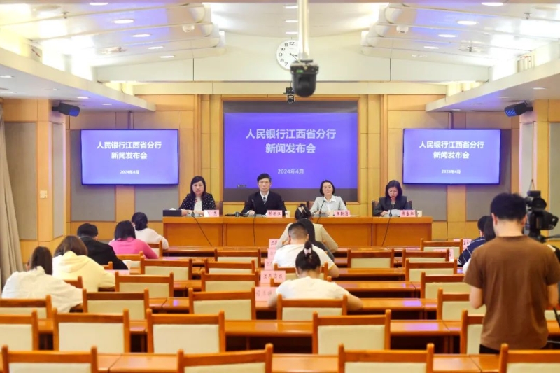 江西金融运行情况新闻发布会（20...